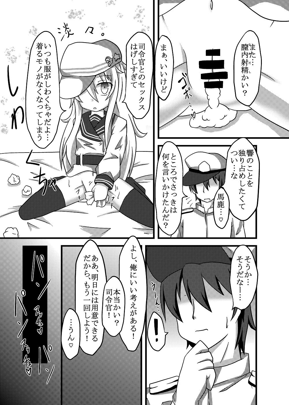 [Kemono no Nonomichi (Akatubon)] Hibiki-chan to Pajama de Ecchi (Kantai Collecton -KanColle-) [Digital] page 3 full