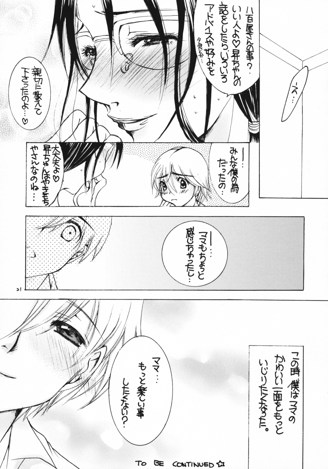 [M.MACABRE] Tsukutsuku Haha 6 page 20 full