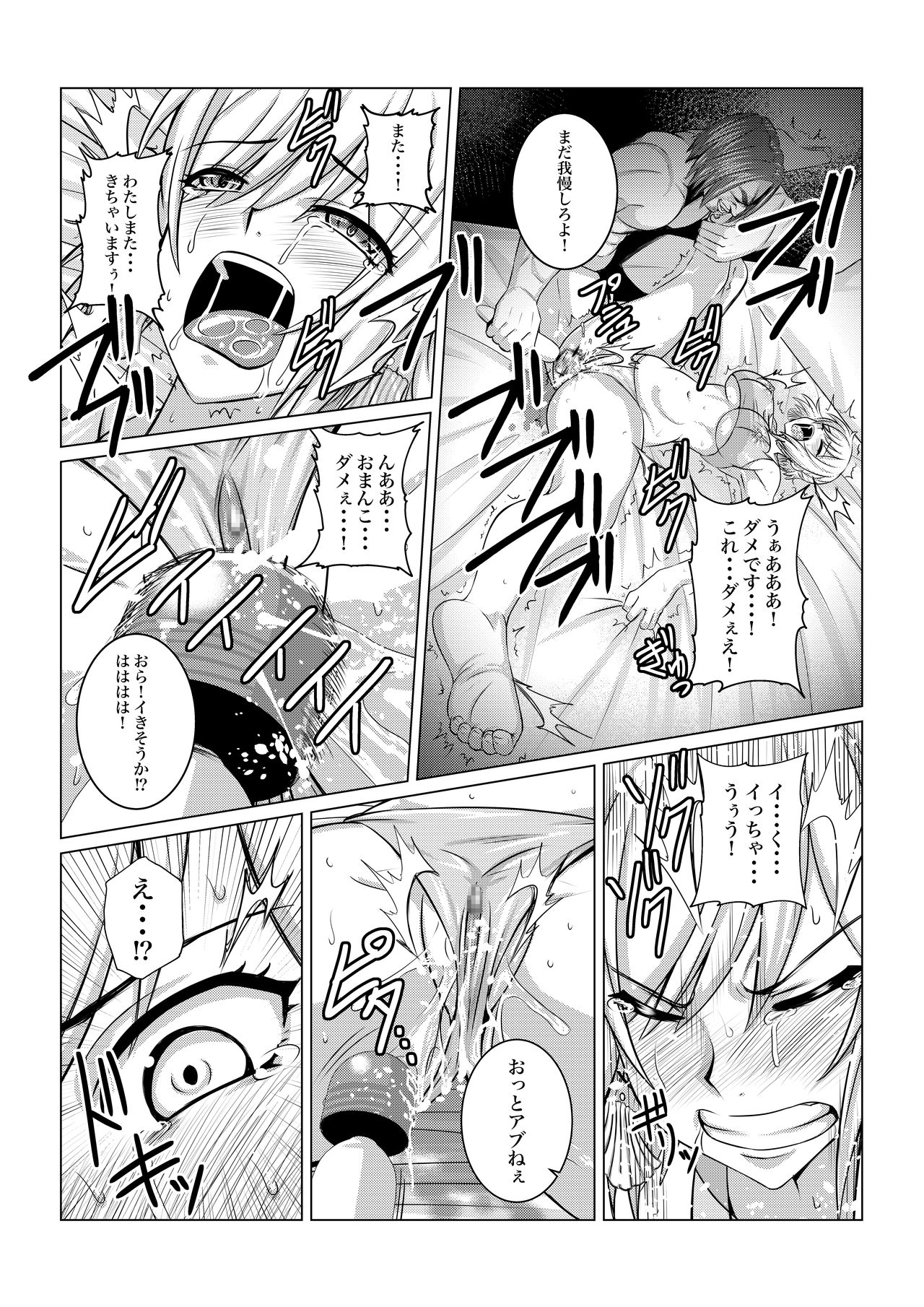 [Fuwa Fuwa Pinkchan] Gekka Midarezaki - Gaiden - (Tales of Vesperia) page 19 full