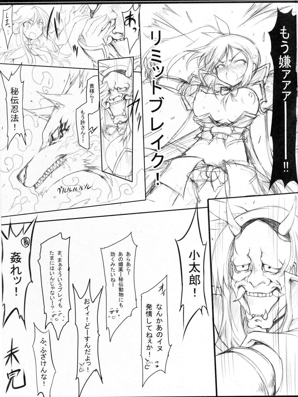 (COMIC1☆7) [Kurumaya (RoGa)] Senkuu Haran (Senran Kagura) page 16 full