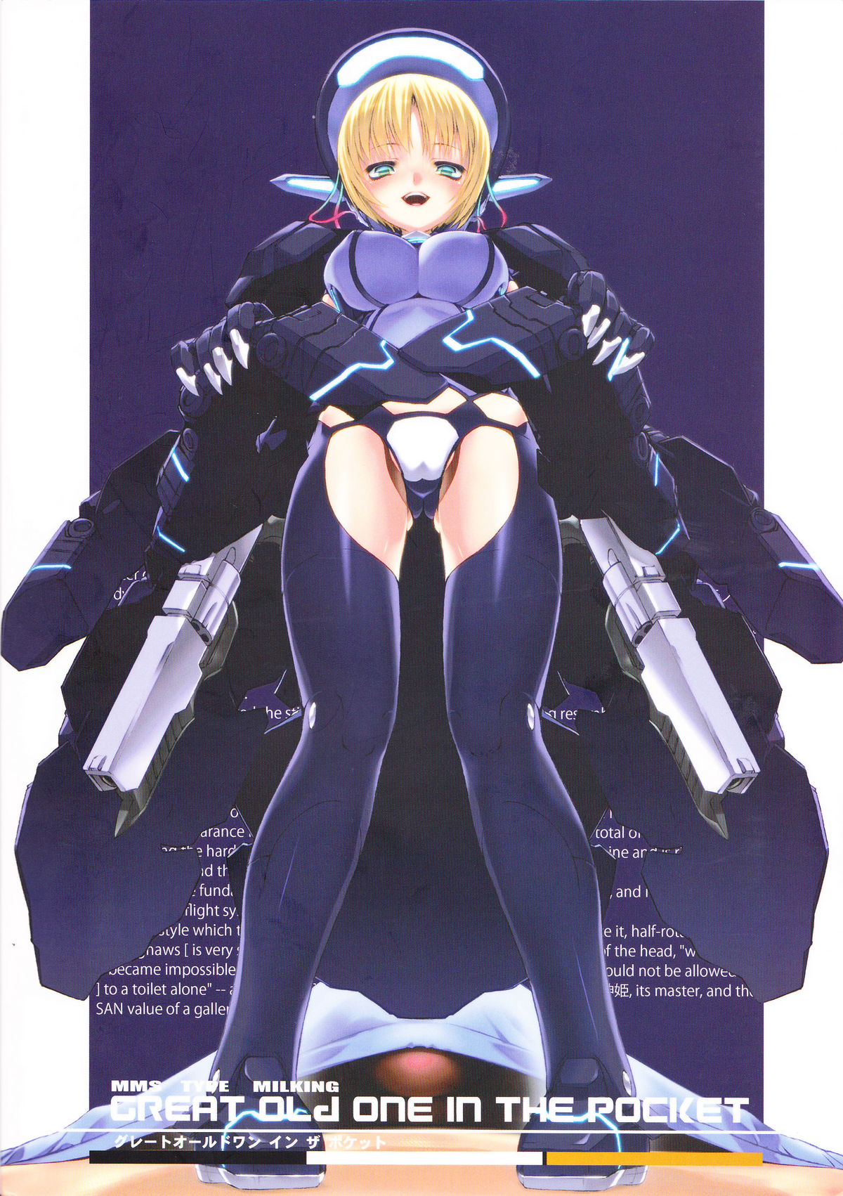 (C82) [MISS BLACK OFFLINE (MISS BLACK)] Great Old One in the Pocket (Busou Shinki) page 26 full