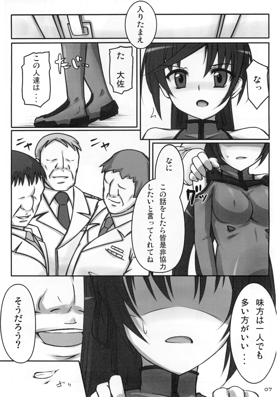 (C73) [Poteto Dango (Asage)] Eika-san o Quadra Lock!! (Sky Girls) page 9 full