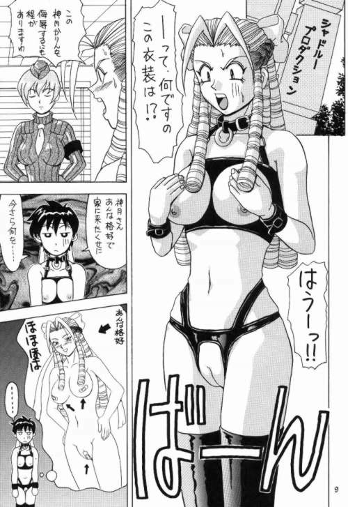 [HEAVEN'S UNIT (Kouno Kei)] Daten Reijou 2 (Various) page 8 full