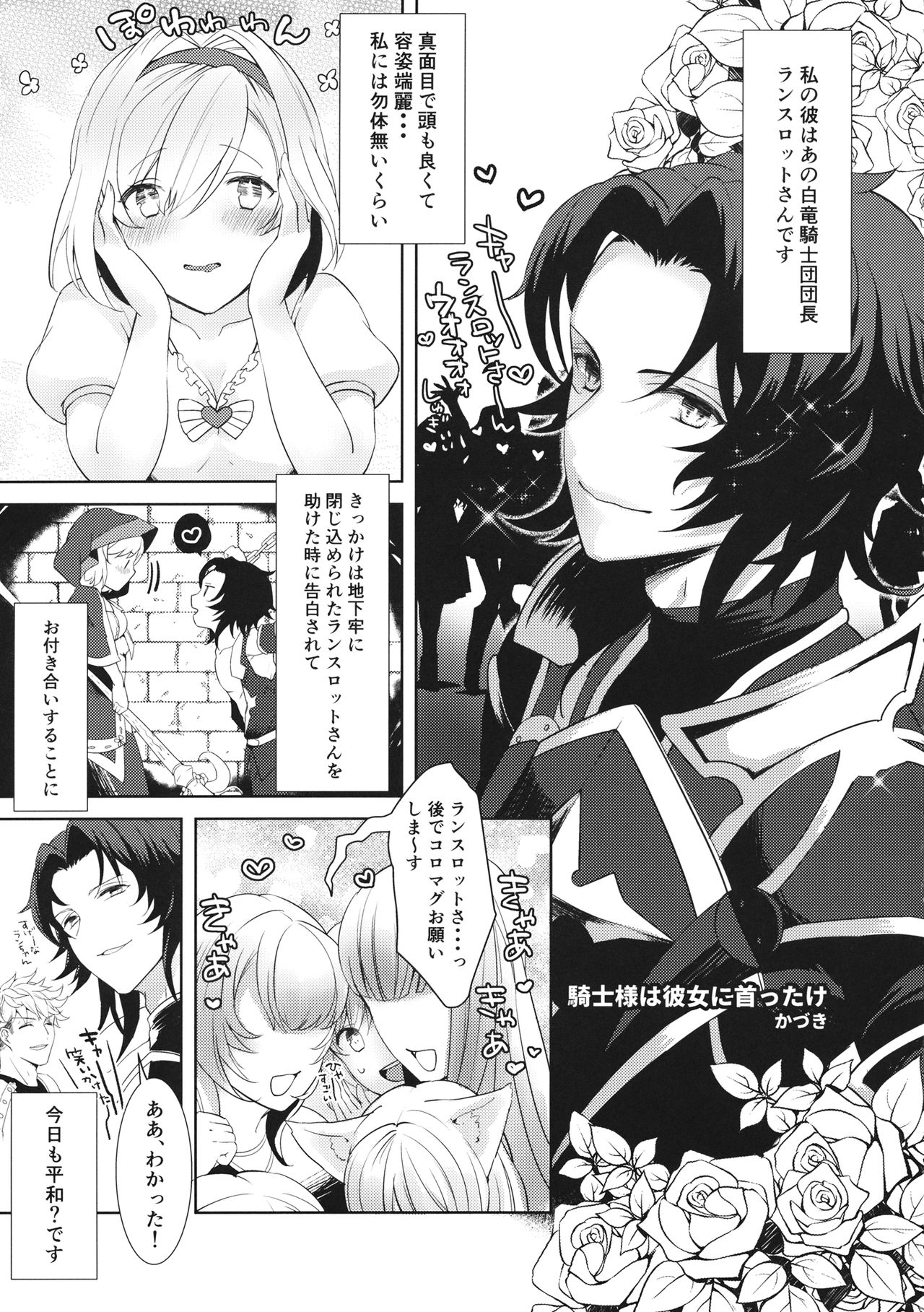 (C91) [Chicchi Bokujou (Kanka, Kaduki)] 2/4 Kishi - Yonbun no Ni Kishi (Granblue Fantasy) page 5 full