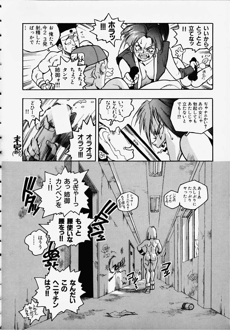 [Isutoshi] Blue-ma Mai-chan (King of Fighters) page 16 full