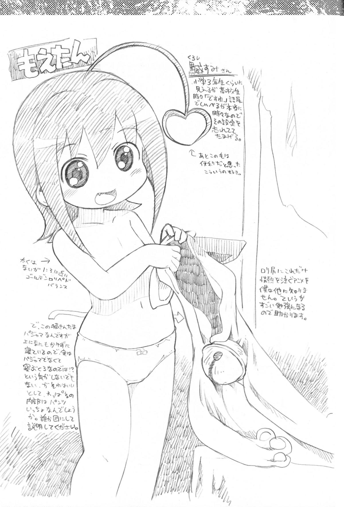 (C72) [Bronco Hitoritabi, Sumi Kara Sumi Made] Suki na Mono wo Kakitai Tokoro Dake 2.0 (various) page 32 full