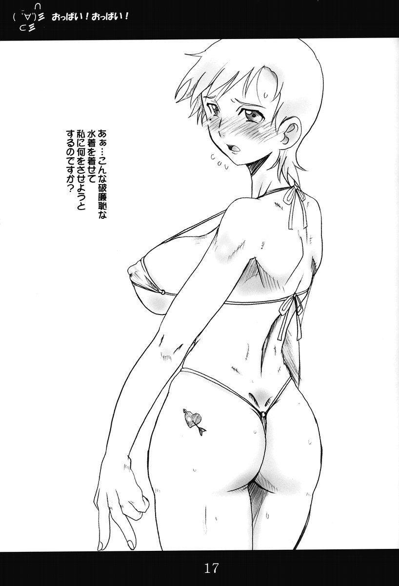 (CSP4) [OVACAS (Hirokawa Kouichirou)] Haru Matsuri Chichi Matsuri (School Rumble, Mai-HiME) page 16 full
