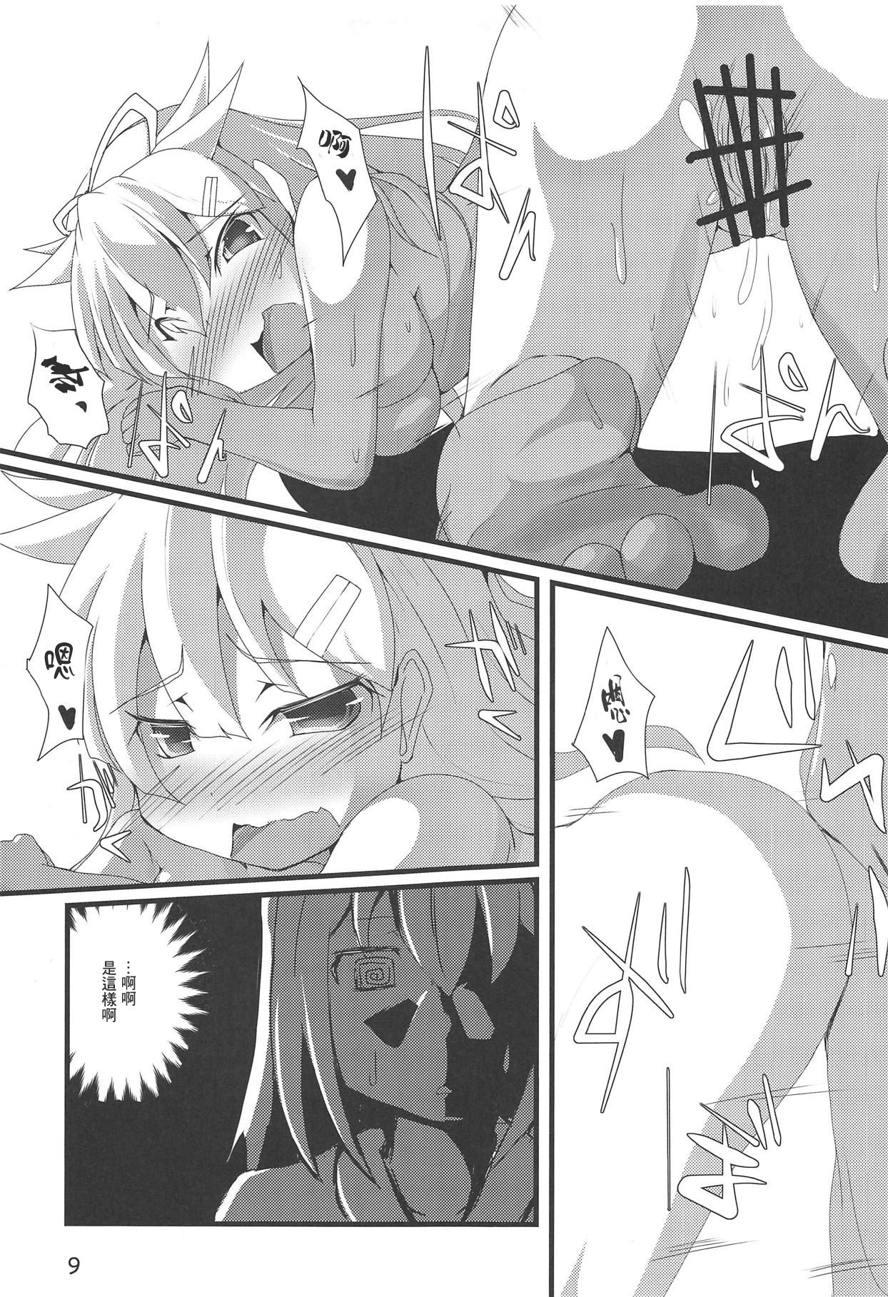 (Houraigekisen! Yo-i! 46Senme) [Shimashima Stripe (Yukitsuka Tsukasa)] Kai Ni Shiratsuyu-gata to Onsen ni Ikou! (Kantai Collection -KanColle-) [Chinese] [星幽漢化組] page 11 full