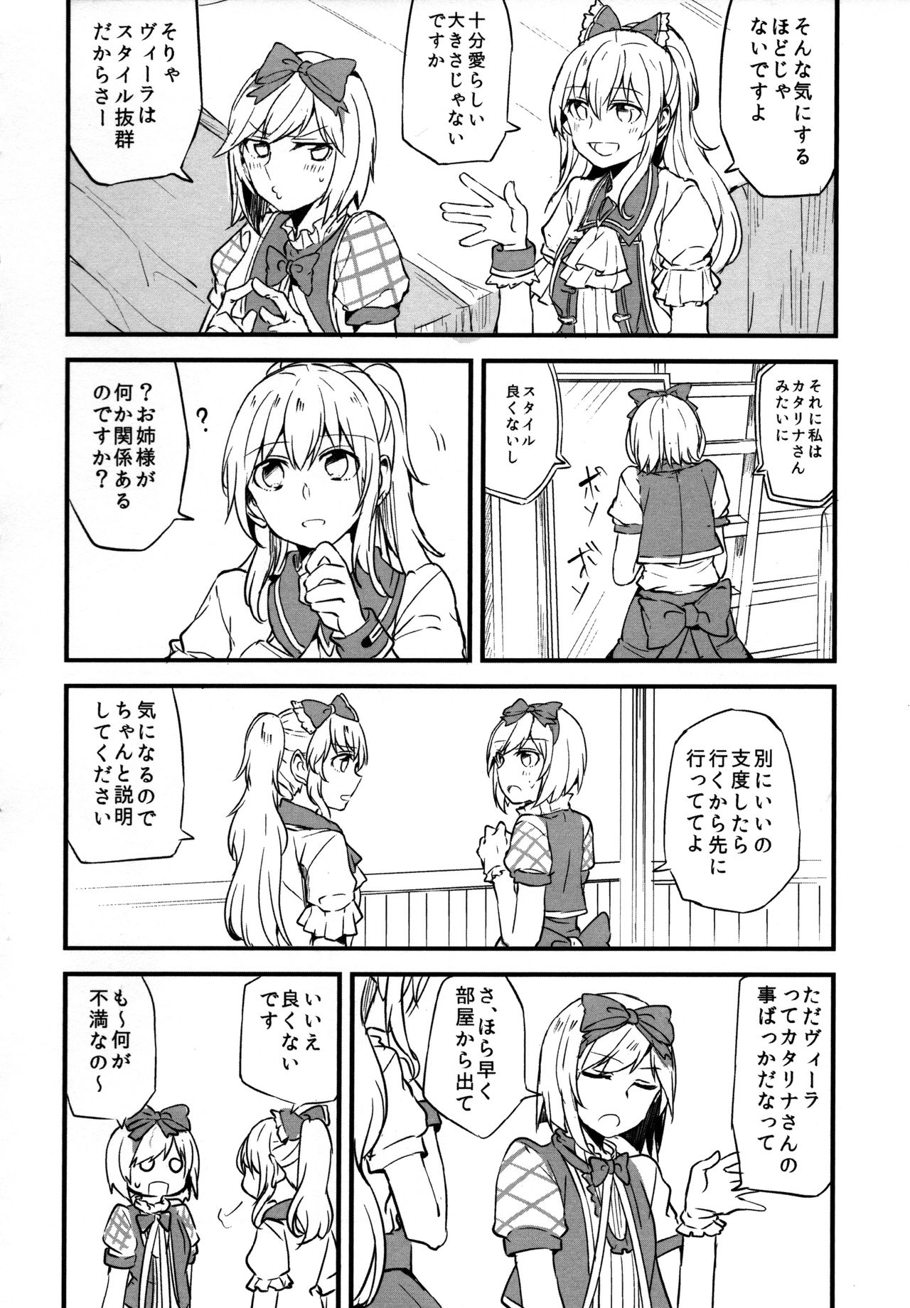 (COMIC1☆11) [Hatakewotagayasudake (Mikanuji)] Gurayuri Soushuuhen (Granblue Fantasy) page 110 full