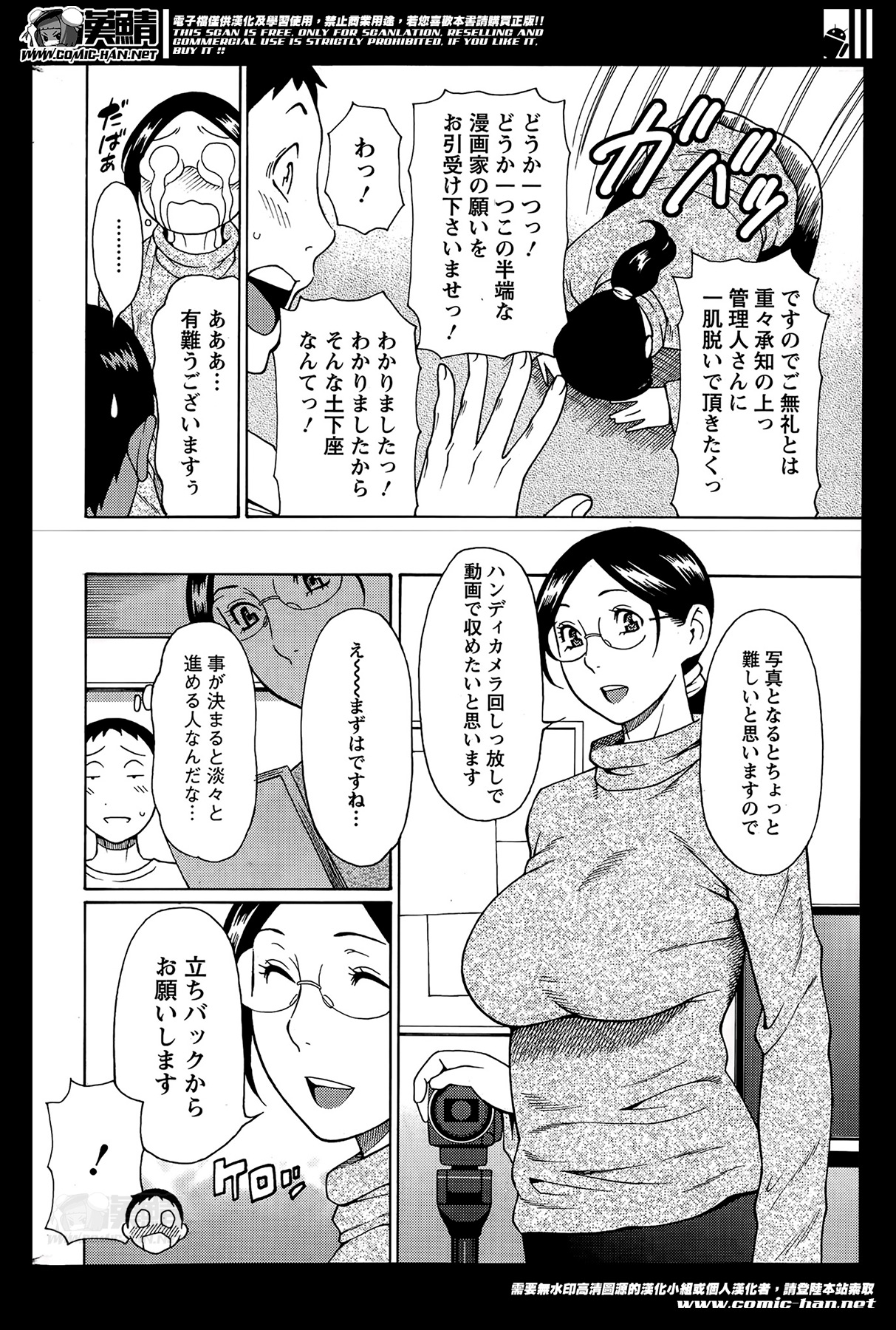 [Takasugi Kou] Madam Palace Ch.1-4 page 24 full