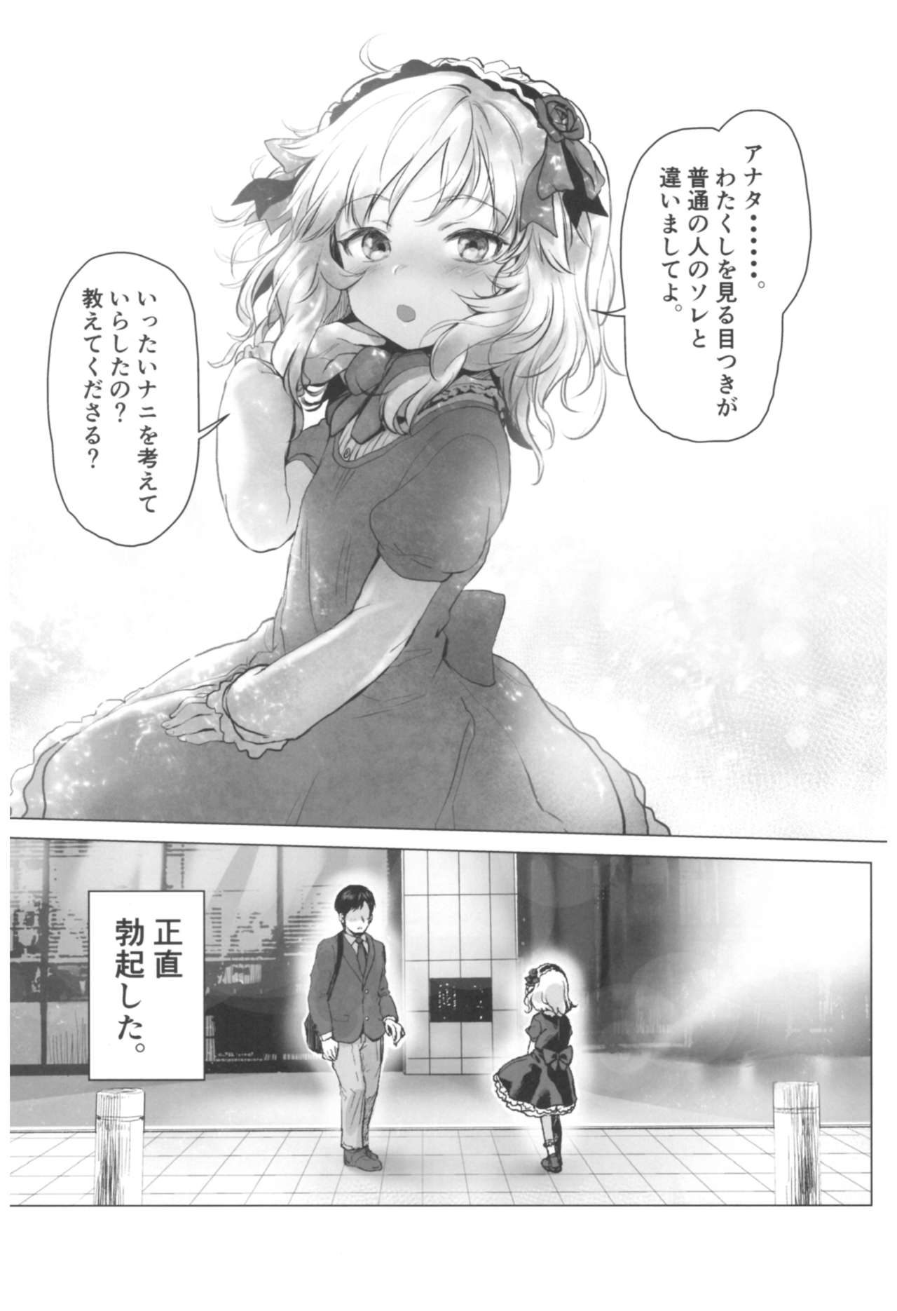 (C93) [Rinjuu Circus (Haguhagu)] Dame P Dakedo Amayakasaretai shi Shikararetai, Soredemo tte Yurusaretai (THE IDOLM@STER CINDERELLA GIRLS) page 3 full