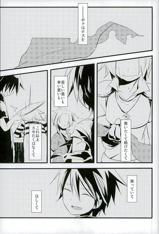 (C85) [3°C1 (01)] Ai desu ne, Wakarimasu. (Senyuu.) page 12 full