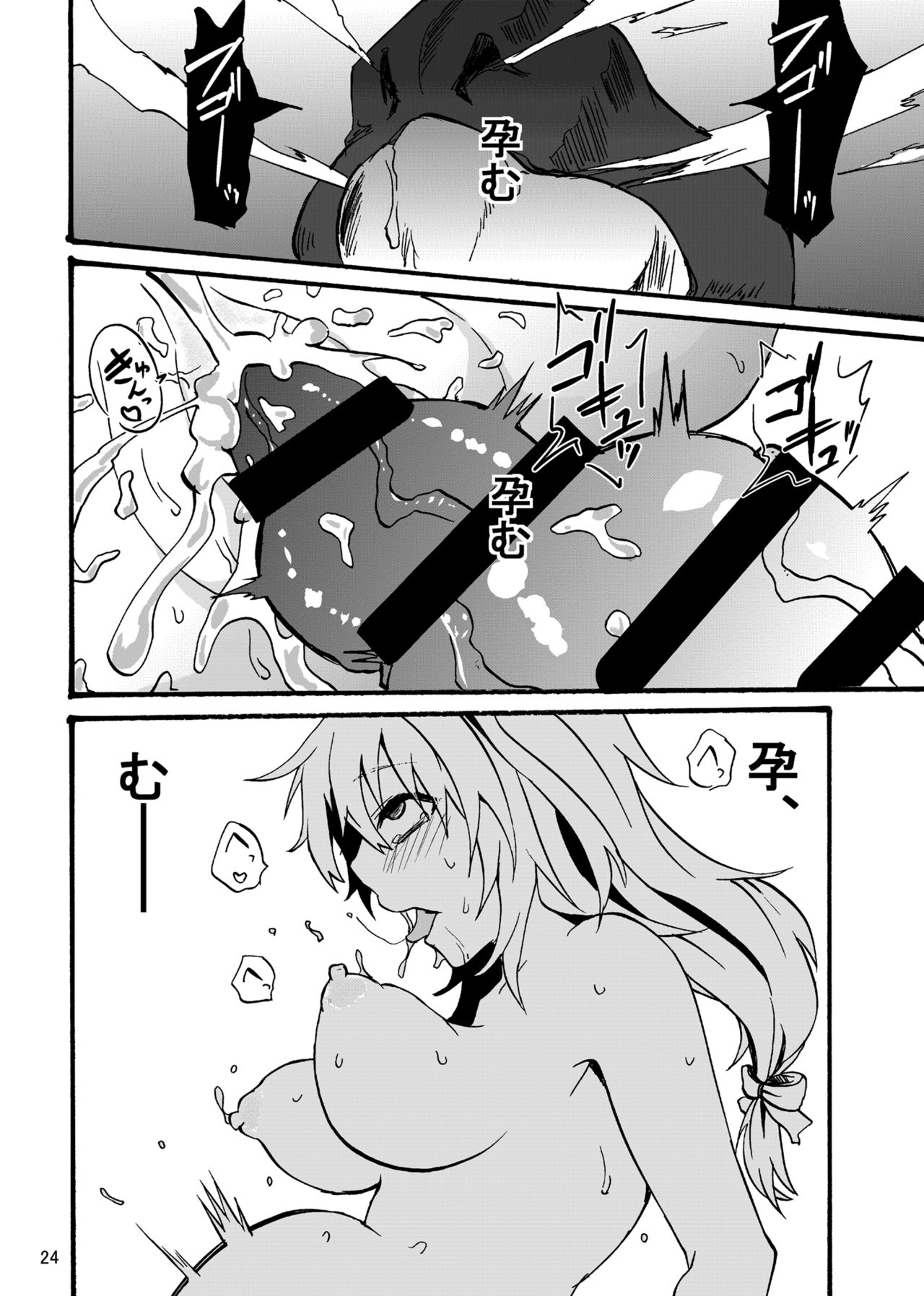 [Aburi Paseri (Mozuku)] Ryu Kakeru Musume ～Arize～ [Digital] page 25 full