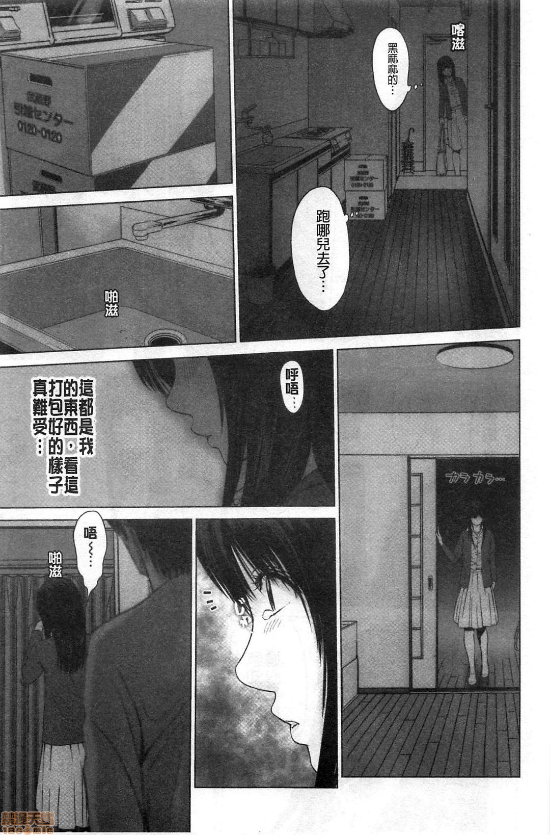 [Ishigami Hajime] Futsuu no Onna ga Hatsujou Suru Toki [Chinese] page 27 full