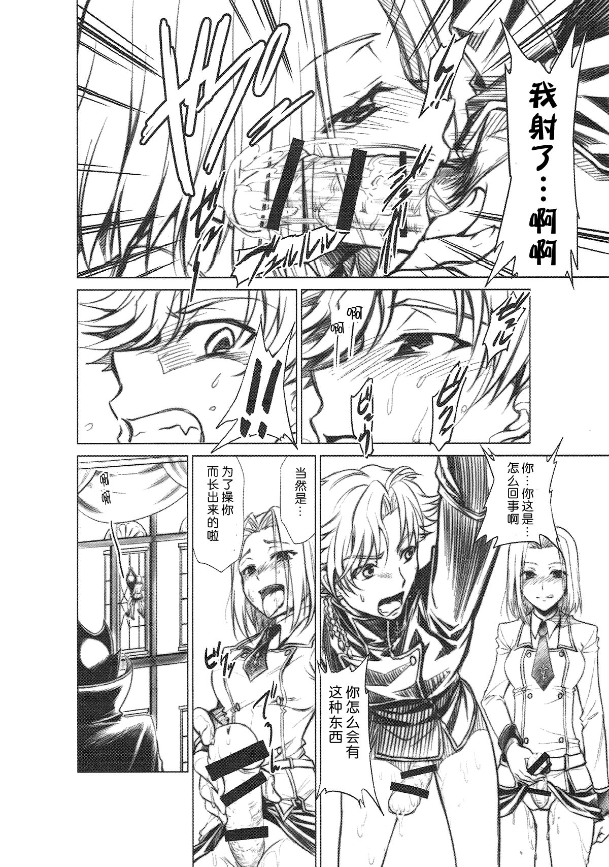 [Studio Kimigabuchi (Kimimaru)] CODE EROSS R2 (CODE GEASS: Lelouch of the Rebellion) [Chinese] [Menethil个人汉化] page 19 full