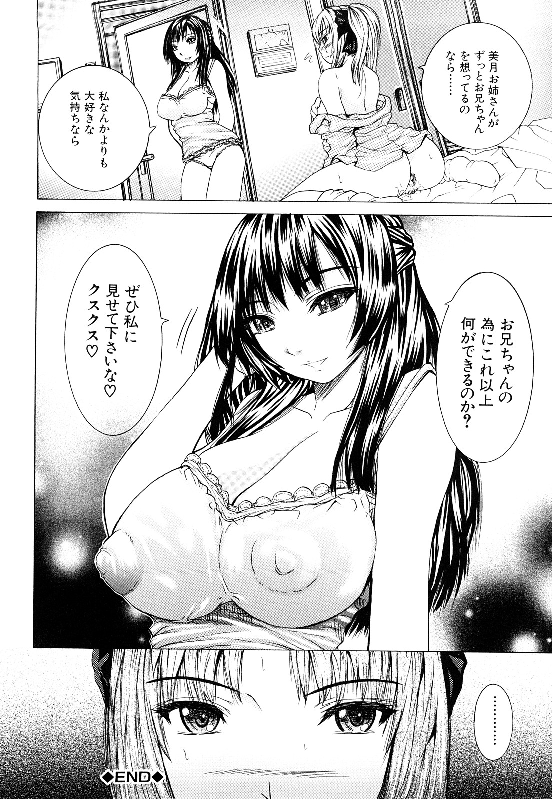 [Yumura Hiroyuki] Double Anal page 59 full