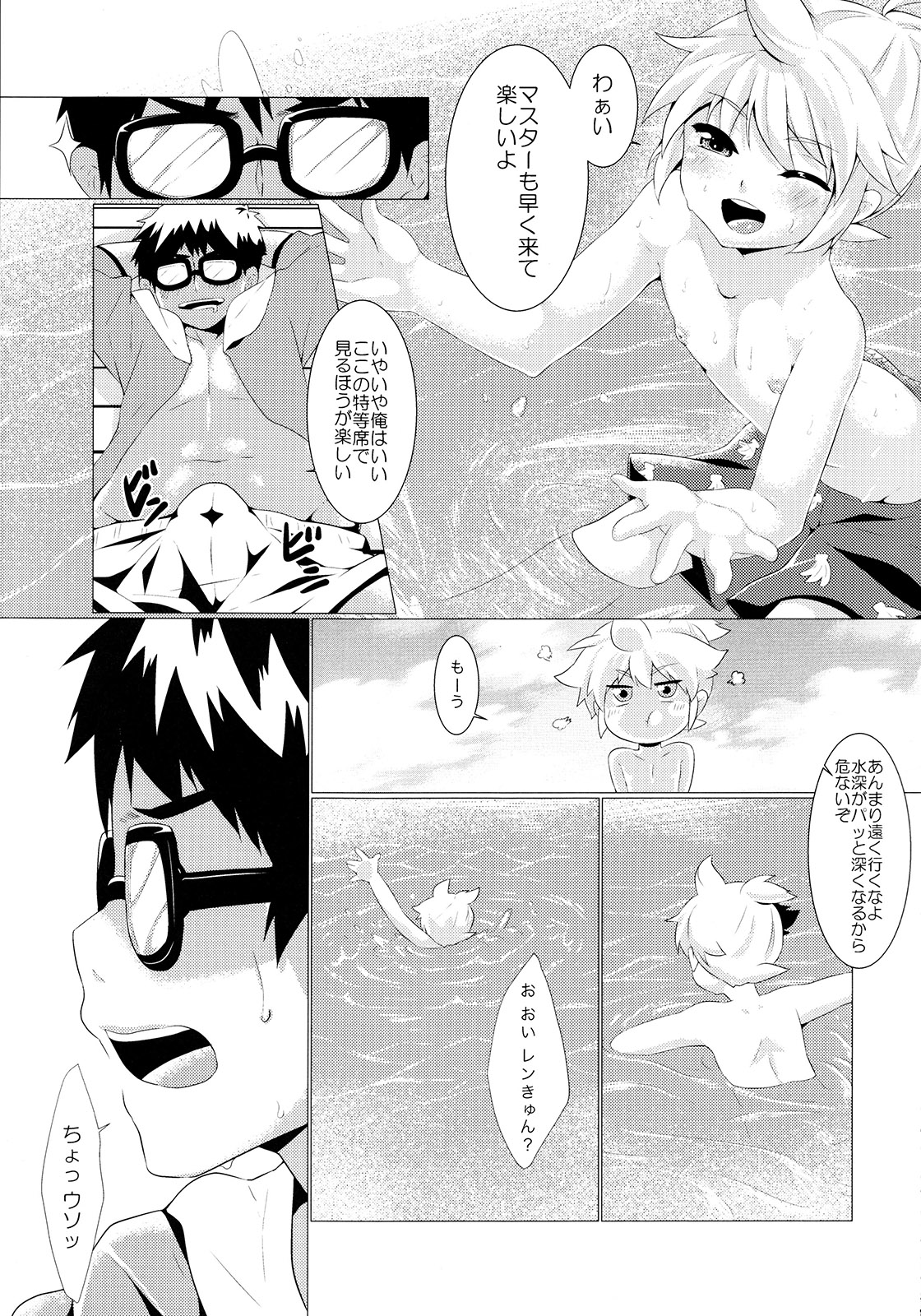 (C89) [O-Mars (Mars)] Happy Summer Time (Vocaloid) page 6 full