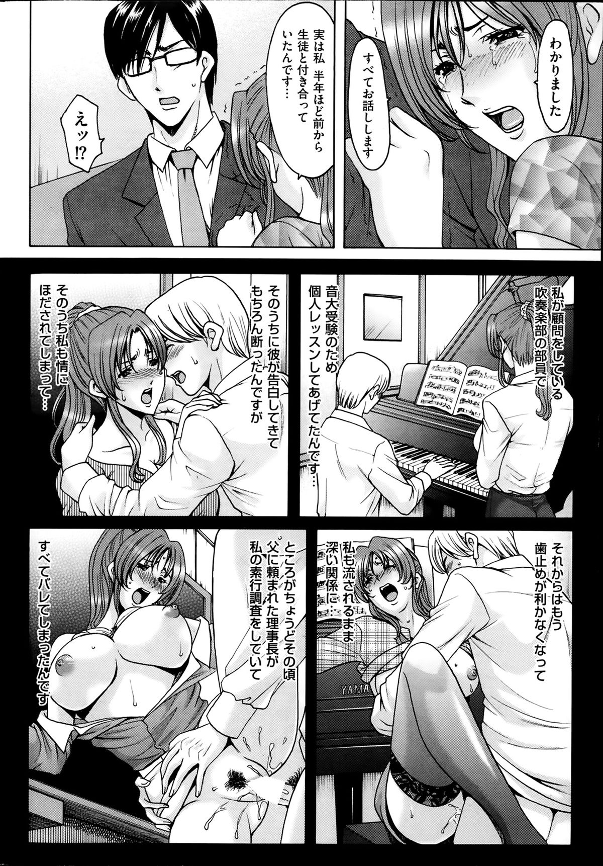 [Hoshino Ryuuichi] Saimin Choukyou Gakuen Ch. 1-9 page 62 full