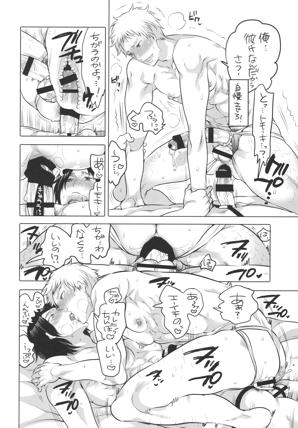 [HONEY QP (Inochi Wazuka)] Onanist x Onanist 2 [Digital] page 20 full