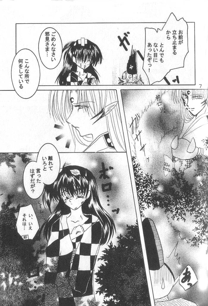 (SUPER12) [Hero Hero Honpo (Kamiryou Kaduki)] ETERNAL MOON (InuYasha) page 6 full