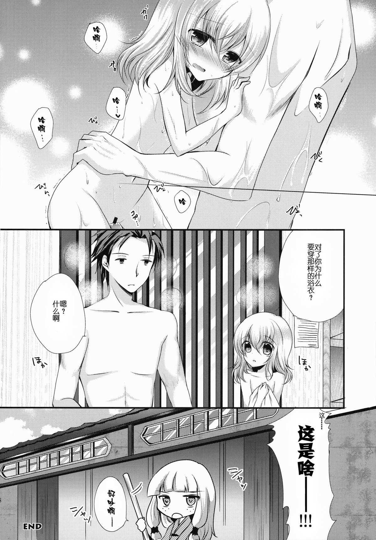 (C87) [Marble Kid, Junginboshi (Tsubaki Metasu, Takashina Asahi)] AruEri ga Ohuro de Ichaicha Suru Hon (Tales of Xillia) [Chinese] [CE家族社] page 19 full