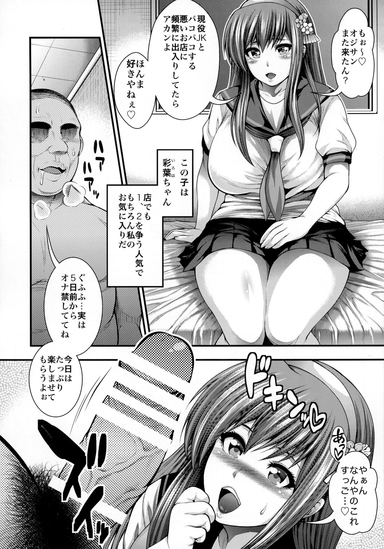 (C90) [Circle Roman Hikou (T-Heaven)] BEMANI BITCH (beatmania IIDX) page 6 full