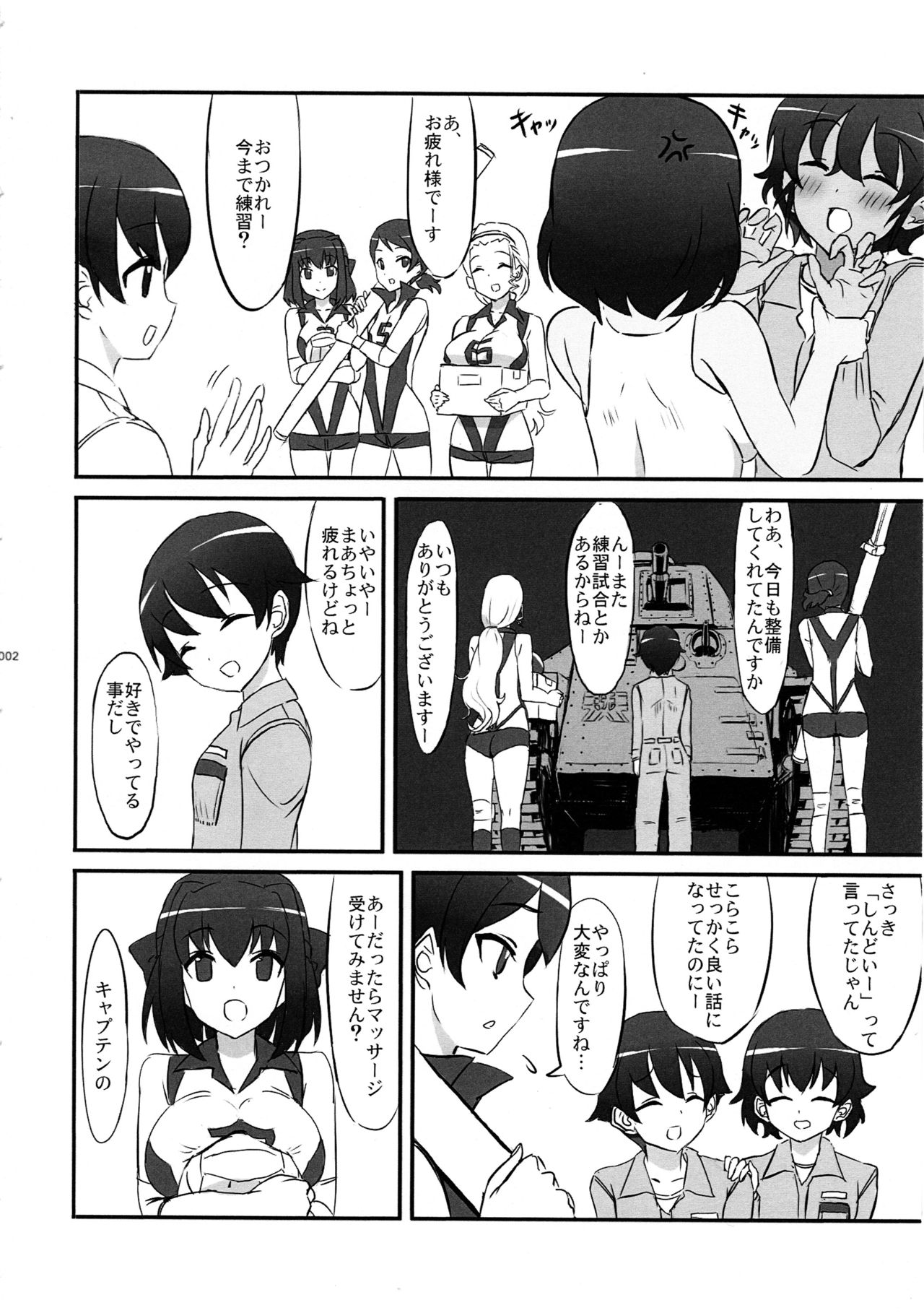 (Panzer Vor! 7) [Bakuretsu Shichouson (Bakuretsu Bavarois Maskman, Bakuretsu Chichihirosu)] meintenance&visit (Girls und Panzer) page 3 full