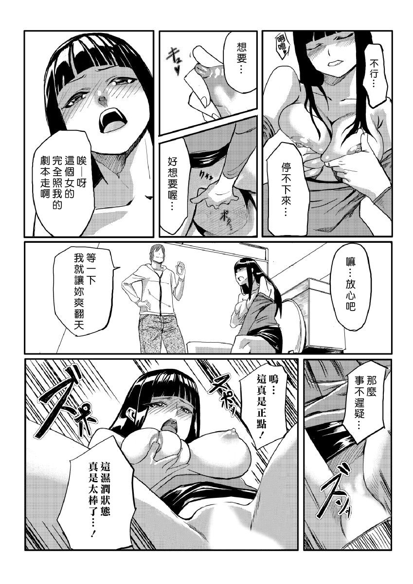 [Tamon] Dokidoki Time Paradise ~Sawari Houdai Ire Houdai~ [Chinese] [Den個人漢化] page 15 full