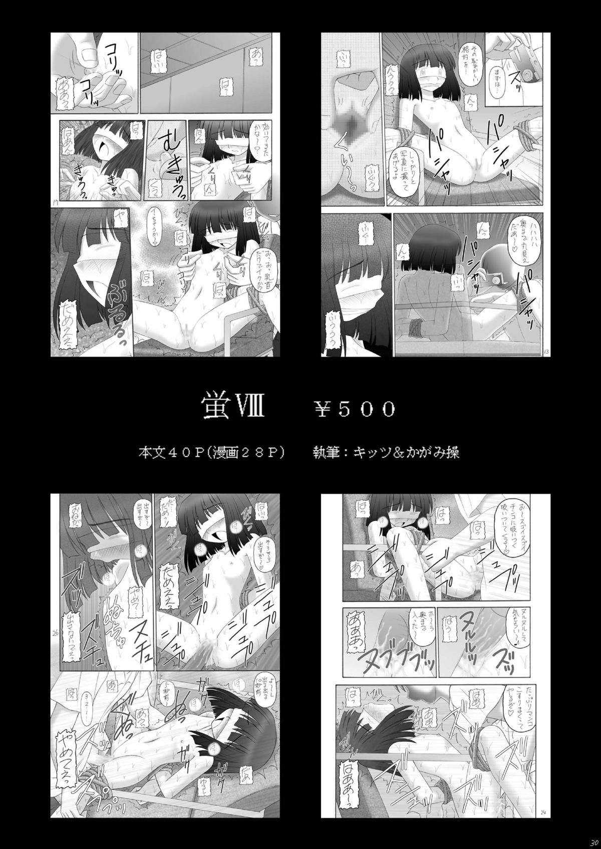 [ASANOYA  (Kittsu)] Cherry Doll (DARKER THAN BLACK)  [Digital] page 30 full