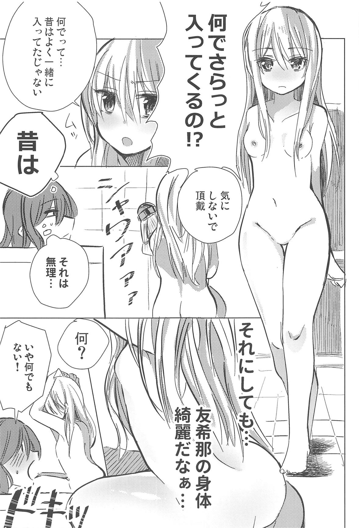 (BanG Dreamer's Party! 4th STAGE) [Yogurina (Shiba Yuka)] Yukina wa Sunao ja Nai (BanG Dream!) page 8 full