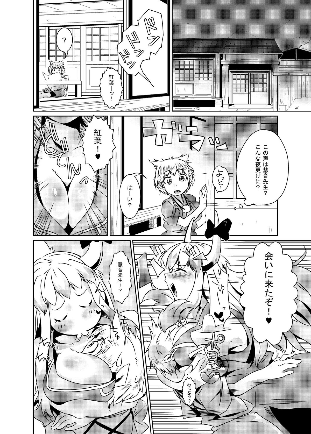 (Reitaisai 11) [Chimuya (Akihiro)] Bitch-ing Bunbunmaru -Kei- (Touhou Project) page 12 full