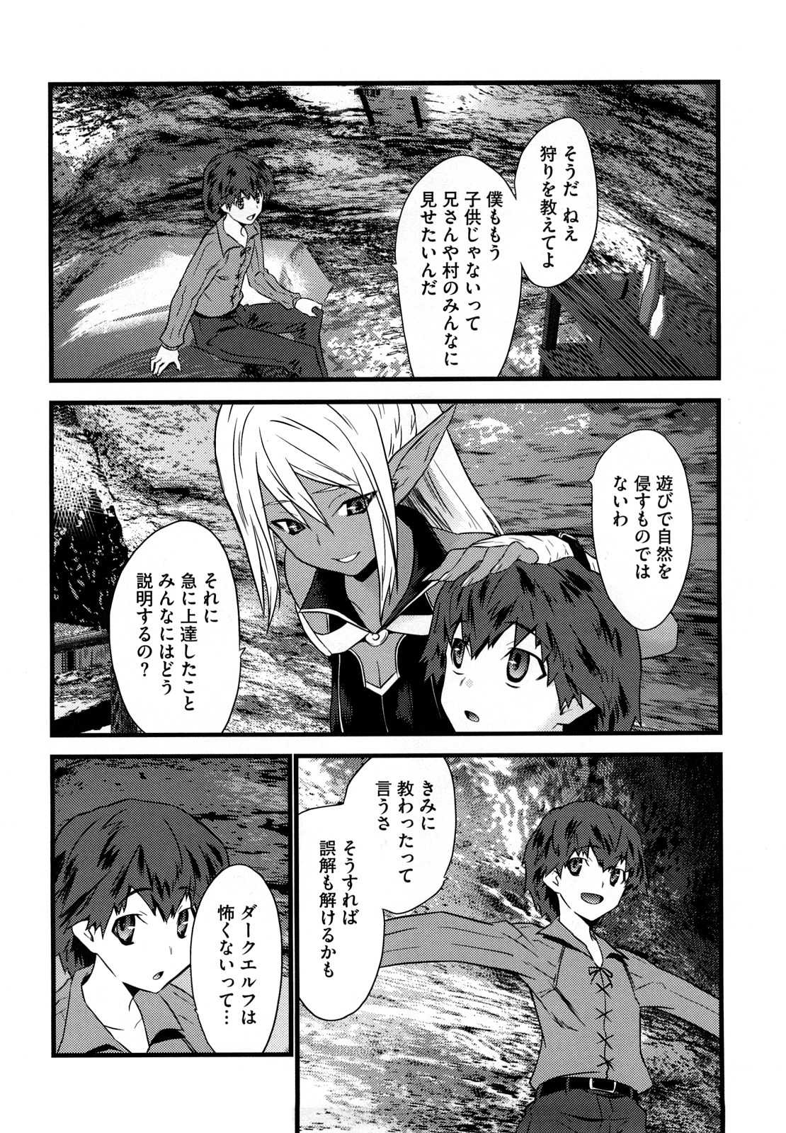 [Doi Sakazaki] Fool Girl page 200 full