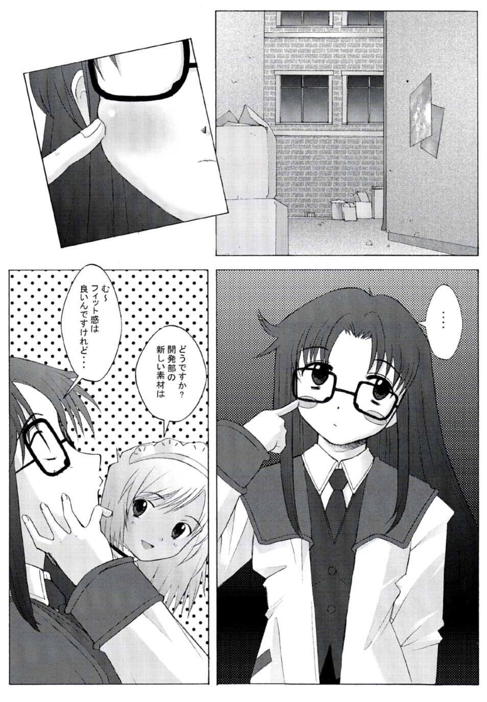 (C62) [Kohakutei (Sakai Hamachi)] Touko-san Rankou Desuyo! (R.O.D -THE TV-) page 3 full