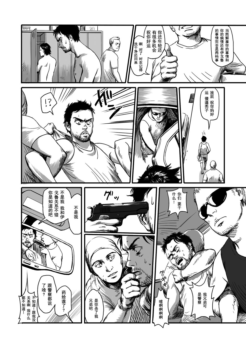 [Madobuchiya (Nishin)] Feeding Lamb [Chinese] [黑夜汉化组] page 49 full