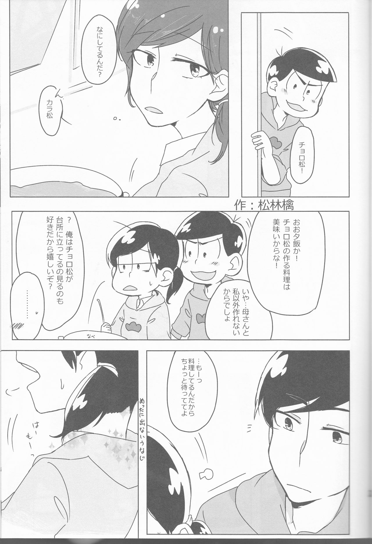 (Kahou wa Chou Nete Matsu 25) [Fumikiri (Masato)] Ore to Sister no KaraChoro BABY ni Aitaku wa Nai ka? (Osomatsu-san) page 21 full