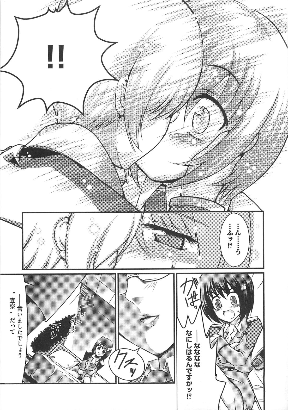 [Anthology] Mahou Shoujo LyriNana no Etsuraku page 26 full