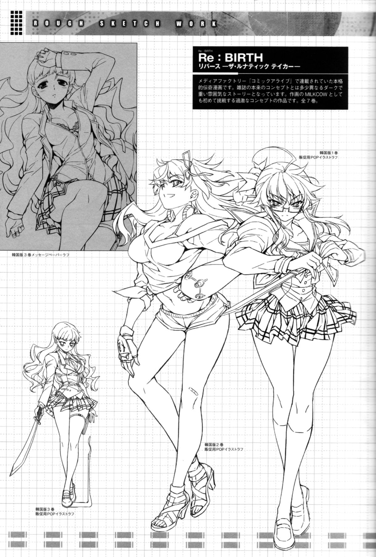 (C82) [CDPA (Various)] CROSS MAKE 2012 SUMMER (Freezing) page 23 full