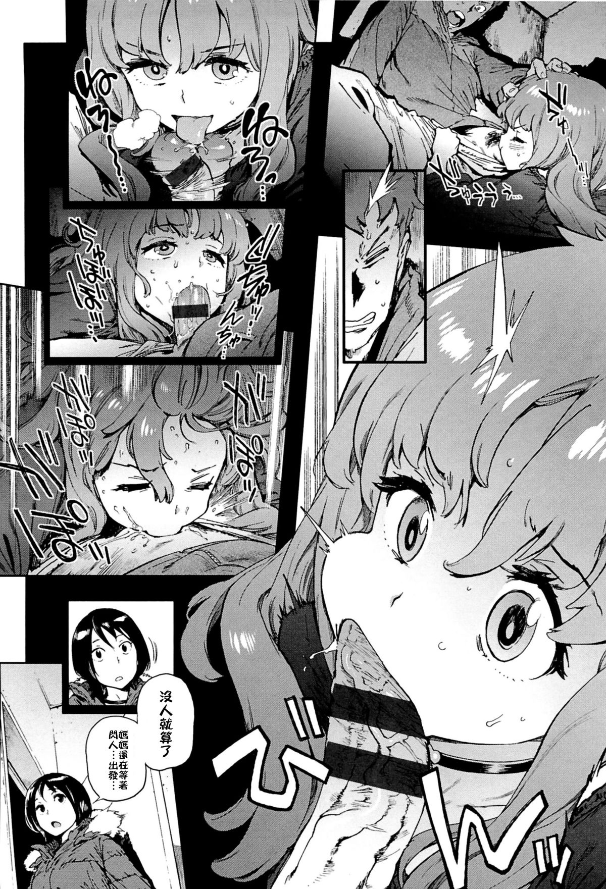 [Inoue Kiyoshirou] Second Wife [Chinese][空白補上] page 10 full