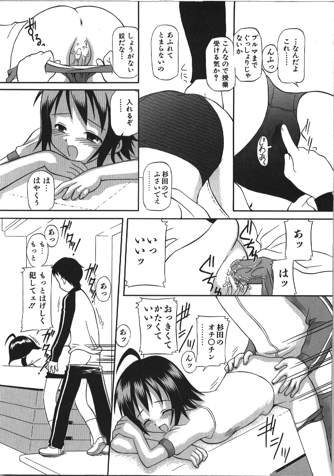 [Shinoda Sanjuurou] Inokori H page 36 full