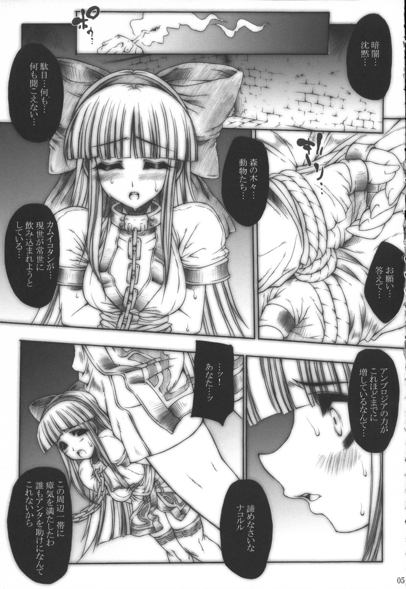 (C70) [ERECT TOUCH (Erect Sawaru)] SGG Vol. 4 Semen GangBang Girls ～ Jashin Tensei ～ (Samurai Spirits) page 4 full
