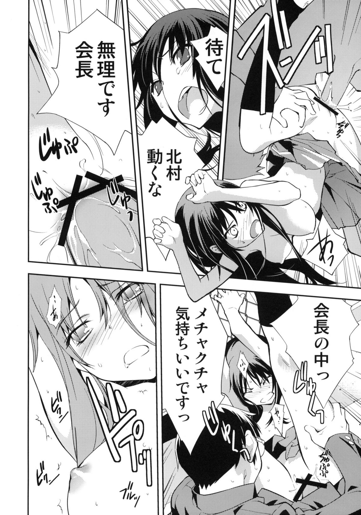 (C76) [Hapoi-dokoro (Okazaki Takeshi)] Smile (Toradora!) page 21 full