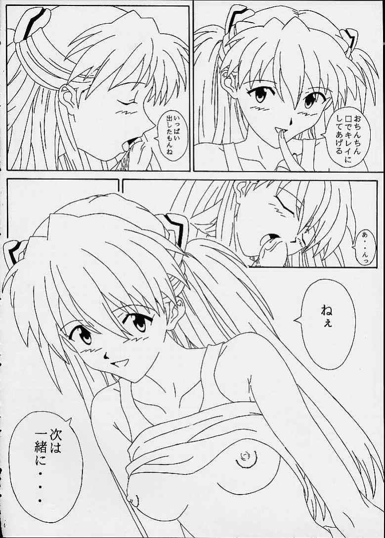 [Chaho (Natsuki Kotoe)] Melty Kiss (Neon Genesis Evangelion) page 12 full