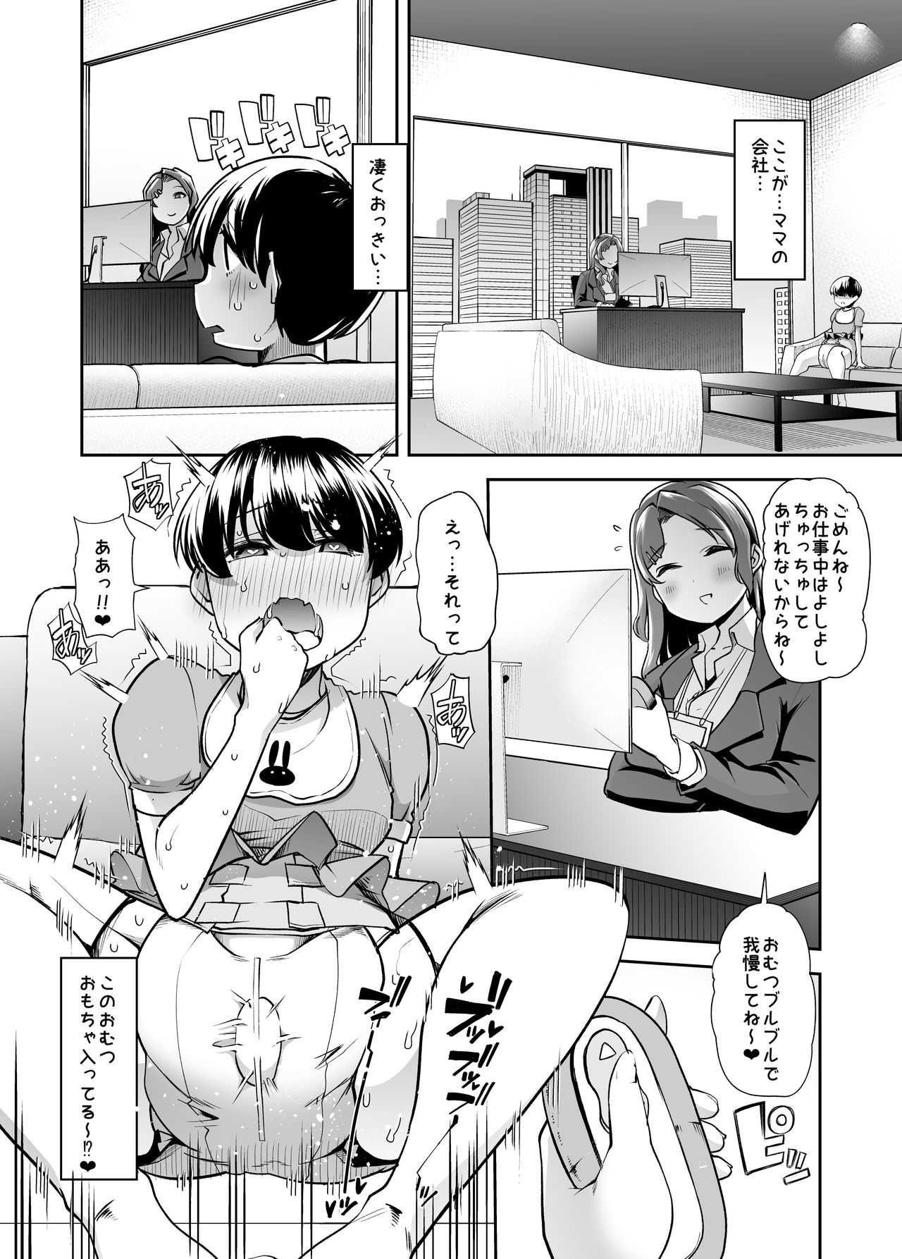 [Team Harenchi (Mitsuhime Moka)] Echi Echi Reverse! Rinri Hanten Mama 1 [Digital] page 14 full