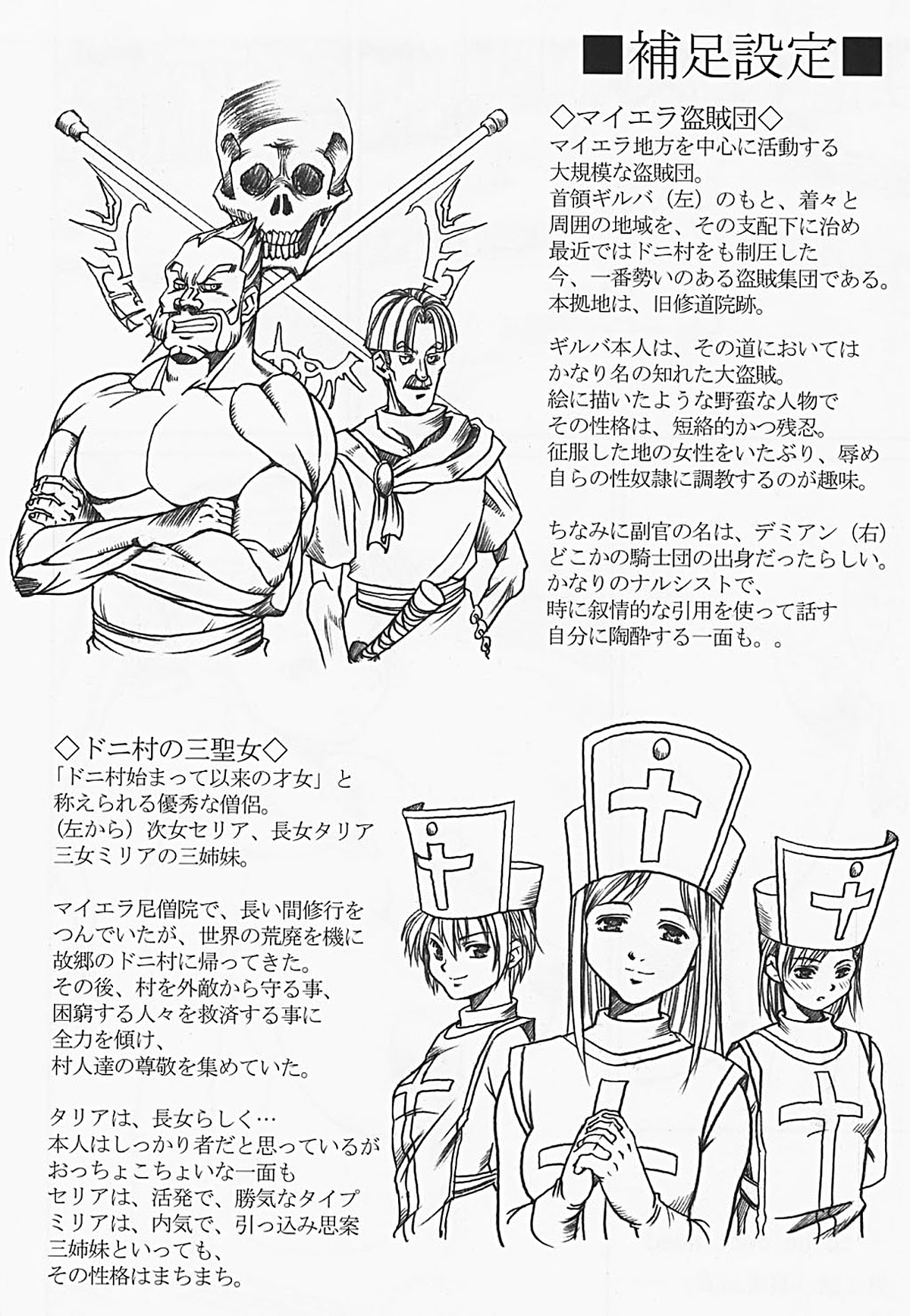 [Abura Katabura (Papipurin)] Innyuu Reijou - Naburare Chichi (Dragon Quest VIII) page 31 full