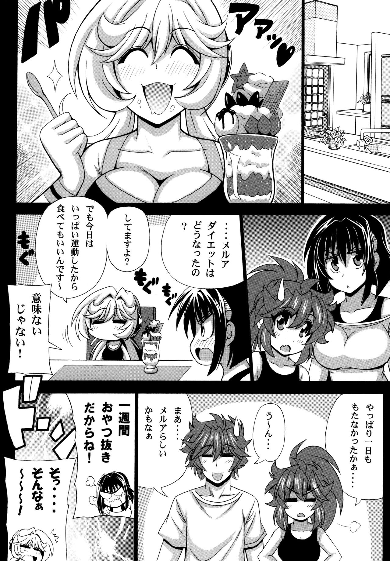 [Leaz Koubou (Oujano Kaze)] Kono Yoru o Suberu Mono ni Shukufuku o! 5 (Super Robot Wars) [Digital] page 24 full