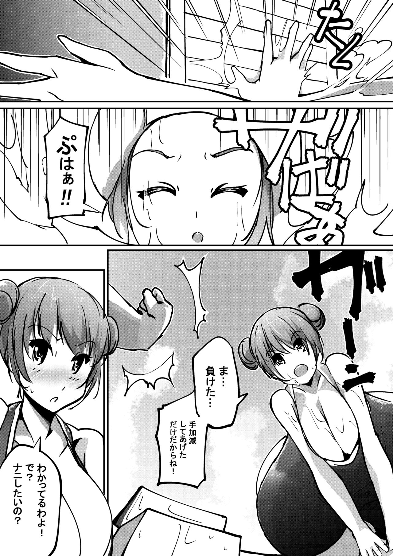 [Kyuusanpin] Hatsuiku Shoujo 3 [Digital] page 4 full