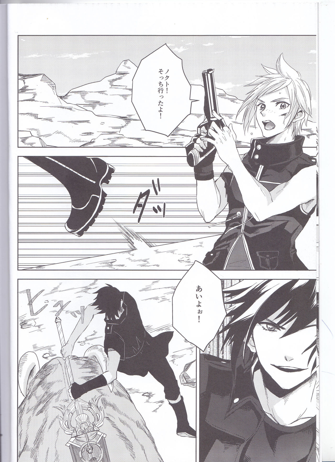 (TWINKLE MIRAGE 6) [Moudameda (Cyaro)] Ore-tachi no Kinyoku Seikatsu (Final Fantasy XV) page 5 full