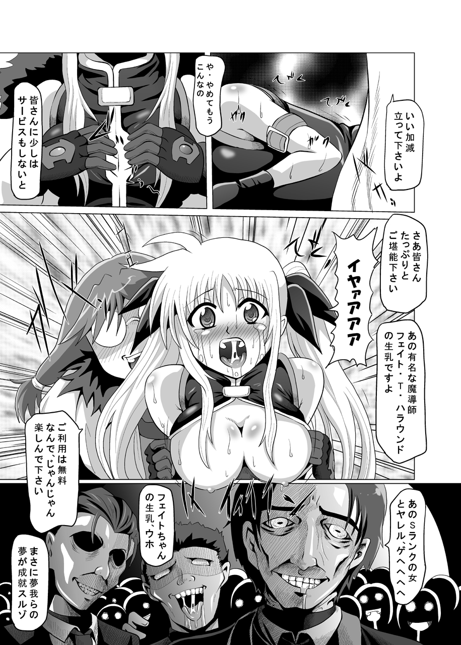 (C76) [Kurodamaya (Akadama)] Rokka Kaimetsu ~Mikkame~ (Mahou Shoujo Lyrical Nanoha) page 18 full