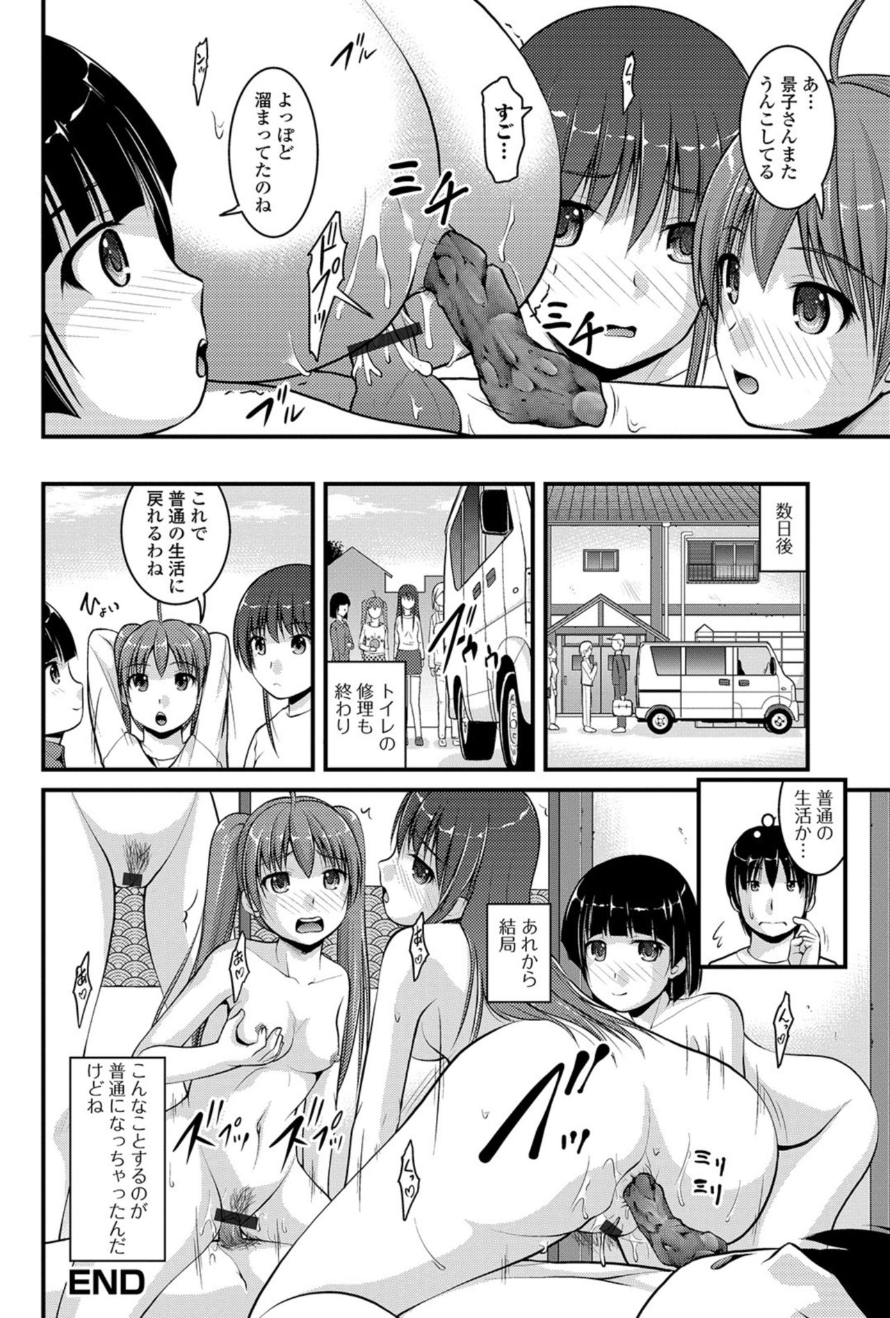 Ougon no Sonata XXX Sono 7 page 30 full