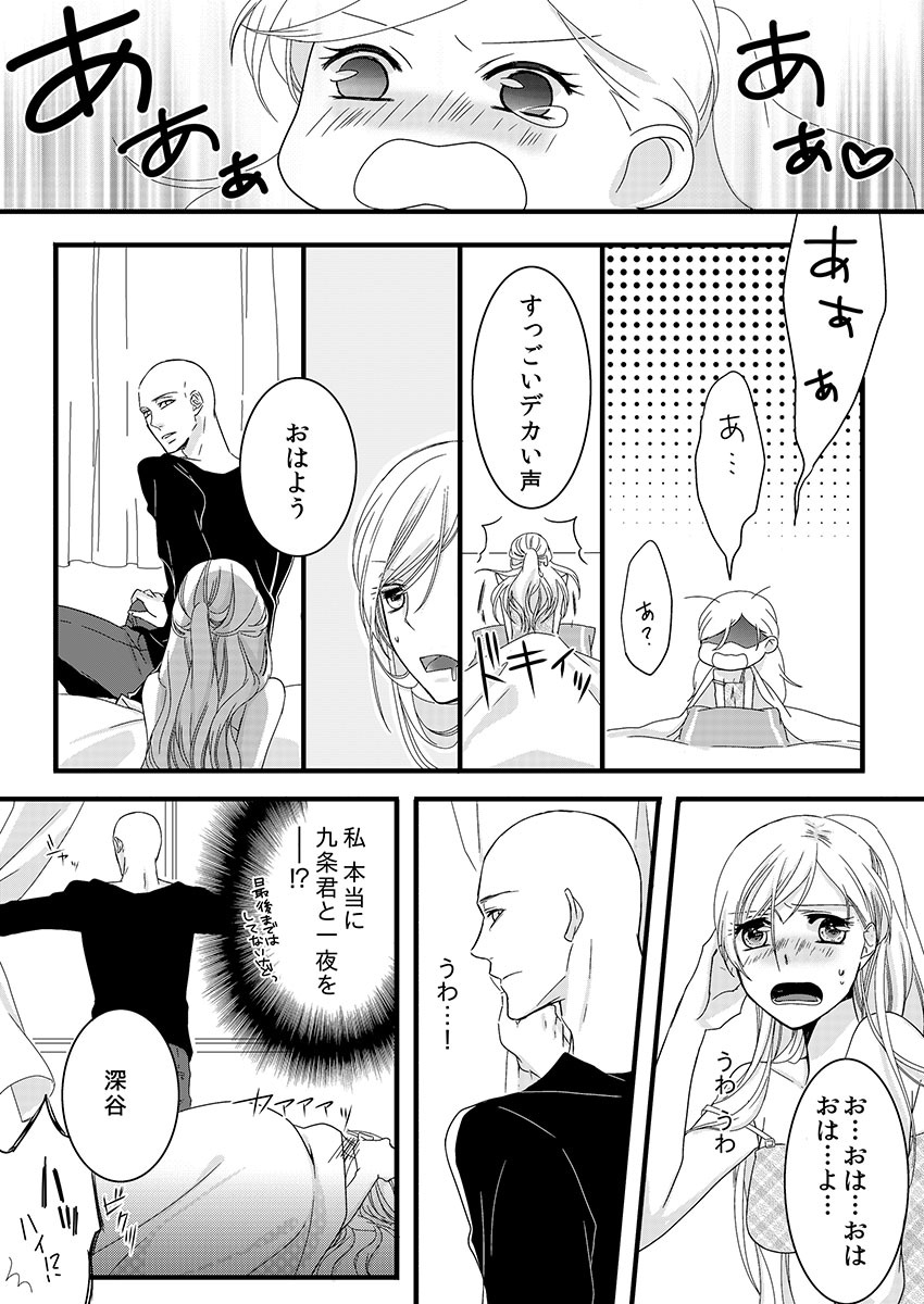 [Maomi Leon, uroco] Souryo to Majiwaru Shikiyoku no Yoru ni... 1 page 17 full